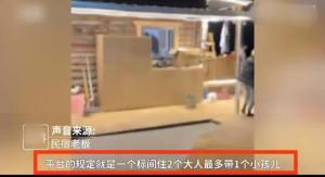 5大4小住俩标间被拒后续：游客无奈住车里，店主回应不挣窝囊钱！-图8