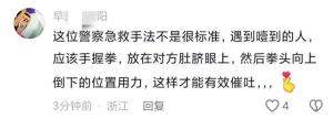 好险！台州一小伙被糖果卡喉，立即求助警察，仅用10秒就脱离危险