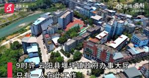 网曝重庆一镇政府办事大厅工作时间仅一人在岗-图1