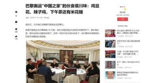 全是素的？巴黎奥运会餐厅中国队楼下餐厅，网友：香蕉都烂了？-图6