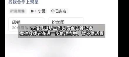 悲剧！网红主播黑骚狐杀妻后喝农药自杀！当地派出所工作人员回应  第5张