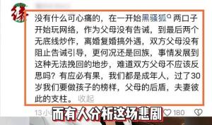 悲剧！网红主播黑骚狐杀妻后喝农药自杀！当地派出所工作人员回应  第6张