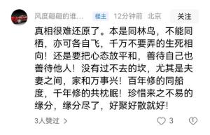 悲剧！网红主播黑骚狐杀妻后喝农药自杀！当地派出所工作人员回应  第7张