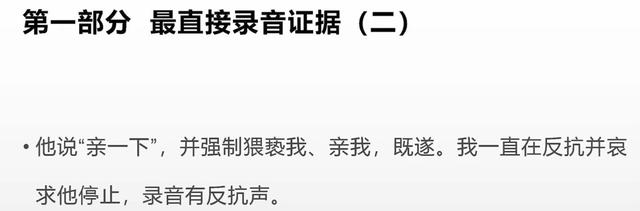 人大女博士实名举报导师，暴露了比高校性骚扰更严重的问题  第2张