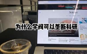 人大女博士实名举报导师，暴露了比高校性骚扰更严重的问题  第11张