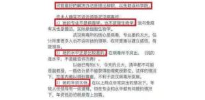 人大女博士实名举报导师，暴露了比高校性骚扰更严重的问题  第12张