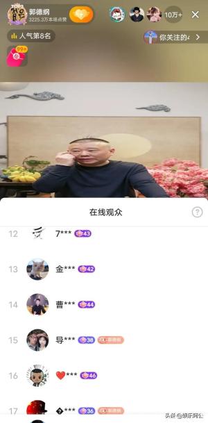 德云社：：再干德云 想连线，你咋想的？