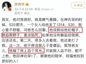 连续自扇 100 多个耳光，脸红鼻子出血，余秀华前男友杨槠策直播