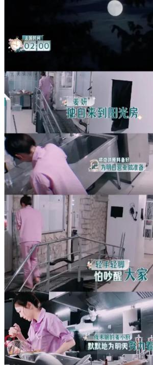 中餐厅姜妍让人好安心！&amp;quot;小姨感&amp;quot;妍姐，带上锅碗瓢盆走花路啦！-图4