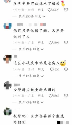 多名职校女学生餐厅内欺凌中年男子！对其泼洒饮料、投掷易拉罐！  第2张