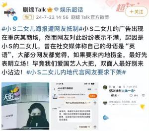 越闹越大！小S二女儿重庆广告牌连夜被撤，市民打爆投诉电话后续  第27张