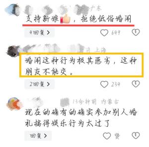 解气！婚礼上被怼脸喷啤酒，新娘霸气扔花给眼神杀，当事人回应  第4张