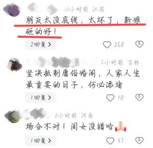 解气！婚礼上被怼脸喷啤酒，新娘霸气扔花给眼神杀，当事人回应  第5张