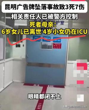 痛心！广告牌坠落的原因竟是无良商家偷工减料，不符合国家标准？-图1