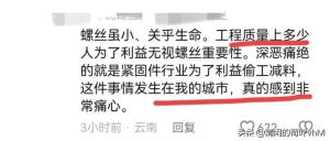 痛心！广告牌坠落的原因竟是无良商家偷工减料，不符合国家标准？-图6