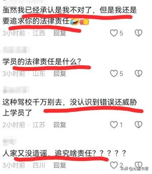 驾校教练喊话让学员买水喝，并怒斥：成年人一点人情世故都不懂