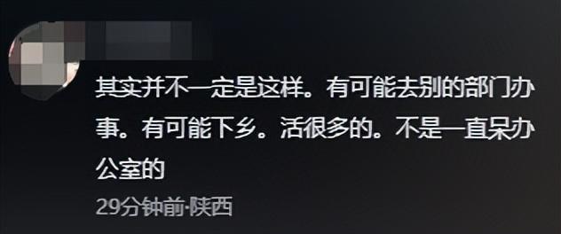 这单位火了！办事大厅三人迟到 仅一人在岗，现被追责，评论区沦陷  第5张