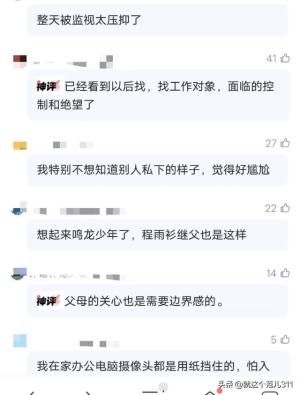 气炸了，令人窒息的教育方式：大二女生卧室被父母安装监控