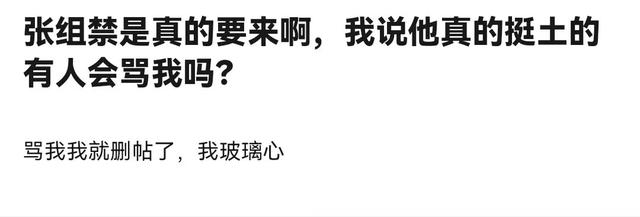 歌手2024：张杰帮帮唱凡希亚，却被网友评价太土，看看他的实绩吧