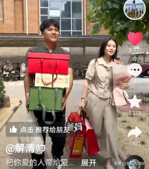 女友一出手就是王炸！解清帅带女友回家上热搜 一小时播放量超百万-图1