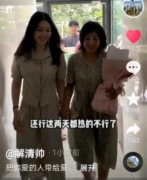 女友一出手就是王炸！解清帅带女友回家上热搜 一小时播放量超百万-图5