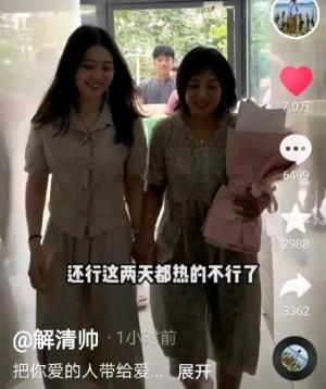 女友一出手就是王炸！解清帅带女友回家上热搜 一小时播放量超百万-图7