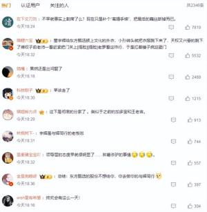 或拿超1.4亿元奖励！董宇辉离职东方甄选 全资收购“与辉同行”-图7