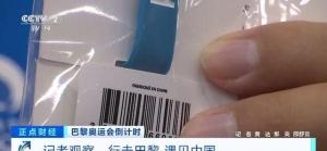 80%吉祥物由中国制造、中文随处可见…巴黎奥运会中国元素火出圈  第3张