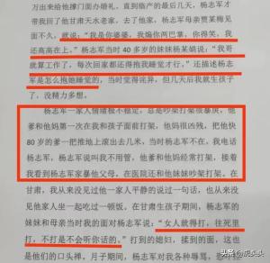 曝太原科技大学教授家暴出轨！殴打父母、逼妻儿跳河、勾引女学生-图6