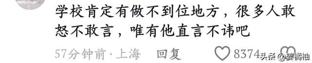 毕业典礼上学生调侃学校为“牛马一中”，老师怒收优秀毕业证书！  第7张