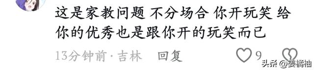 毕业典礼上学生调侃学校为“牛马一中”，老师怒收优秀毕业证书！  第9张