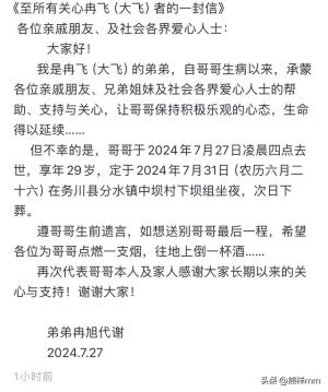 29岁抗癌网红“大飞”去世，满身刺青惹争议，生前遭女友两次出轨