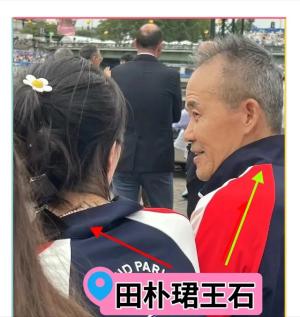 王石田朴珺穿情侣装现身巴黎观看奥运会开幕式，73岁王石精神抖擞