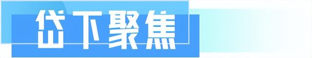 望岳·新闻早报7月29日