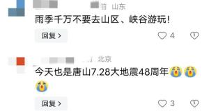 突发山体滑坡15死6伤！湖南衡阳民宿早餐时21人被埋，救援结束！  第7张