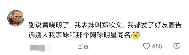 黄晓明祝贺陈梦夺冠！网友:我每四年就知道一次黄晓明是陈梦表哥  第5张