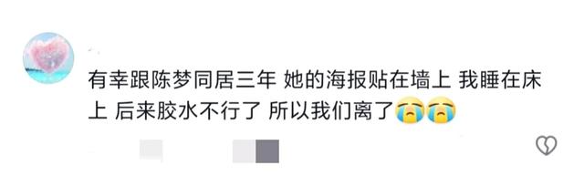 黄晓明祝贺陈梦夺冠！网友:我每四年就知道一次黄晓明是陈梦表哥  第6张