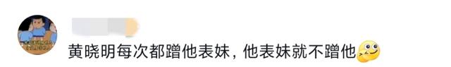 黄晓明祝贺陈梦夺冠！网友:我每四年就知道一次黄晓明是陈梦表哥  第9张