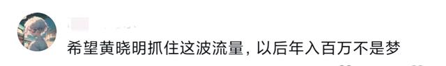 黄晓明祝贺陈梦夺冠！网友:我每四年就知道一次黄晓明是陈梦表哥  第10张