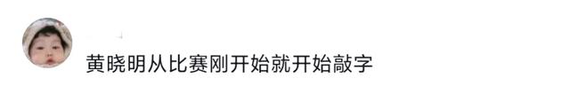 黄晓明祝贺陈梦夺冠！网友:我每四年就知道一次黄晓明是陈梦表哥  第12张