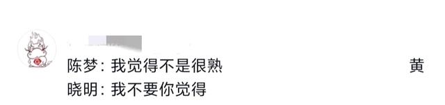 黄晓明祝贺陈梦夺冠！网友:我每四年就知道一次黄晓明是陈梦表哥  第13张