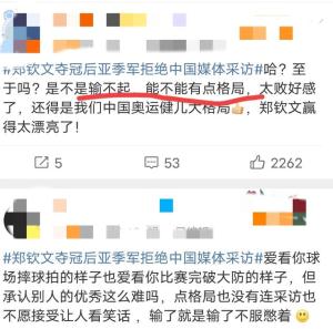 郑钦文夺冠！央视发文亚季军拒绝中国媒体采访，网友:输不起吗？  第7张